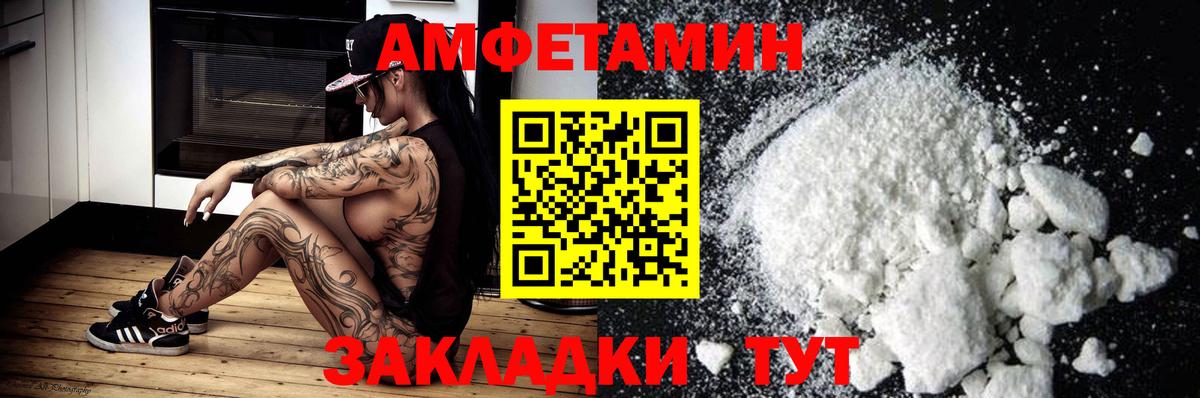Amphetamine Premium Железноводск