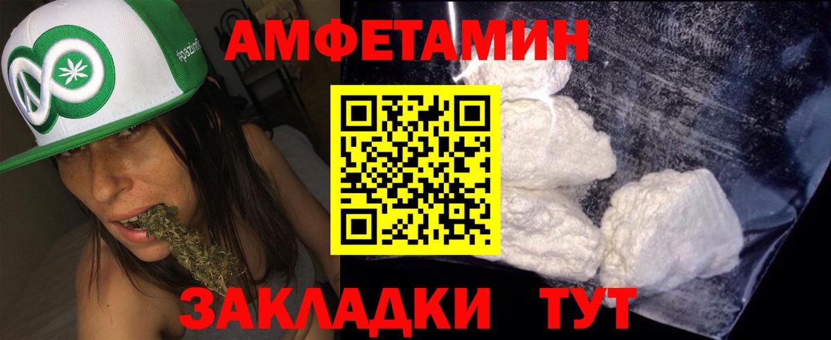 Amphetamine  АМФЕТАМИН VHQ  Вход с VPN  Железноводск 