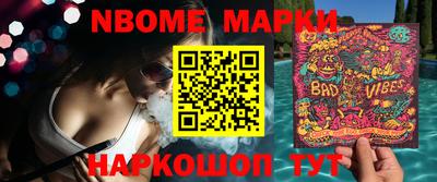 марки nbome Шахты