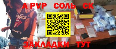 спиды Шелехов