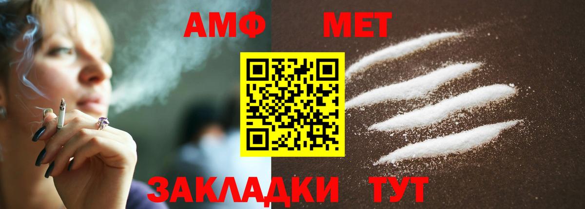 МЕТАМФЕТАМИН  Первитин витя  Вход с VPN  Первитин витя  Железноводск 