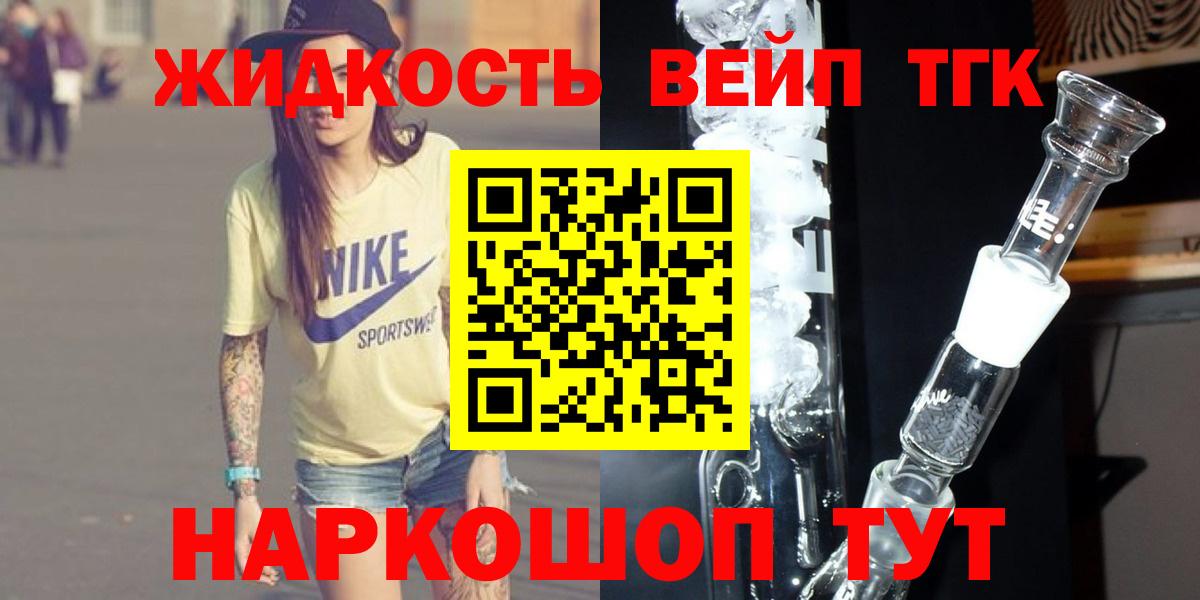 ТГК гашишное масло Железноводск